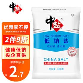 中盐 盐 低钠盐400g 未加碘