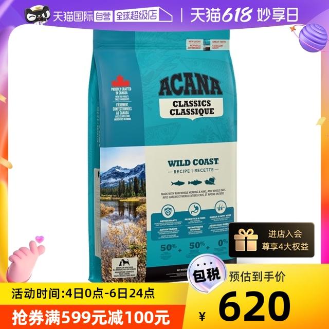 ACANA 爱肯拿 海外版爱肯拿海洋盛宴野生大西洋狗粮成犬幼犬犬粮11.4kg