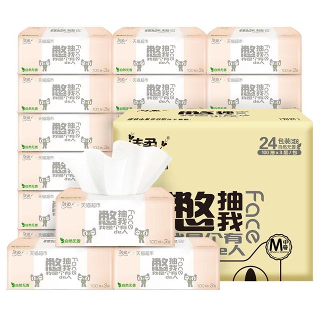C&S 洁柔 抽纸纸巾卫生纸3层100抽24包家用实惠装餐巾纸纸抽整箱擦手纸