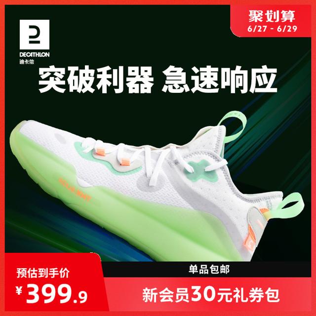 DECATHLON 迪卡侬 篮球鞋男专业减震耐磨防滑透气运动鞋篮球训练鞋球鞋IVJ2