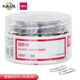 DL 得力工具 deli 得力 0037 镀镍回形针 29mm 200枚装
