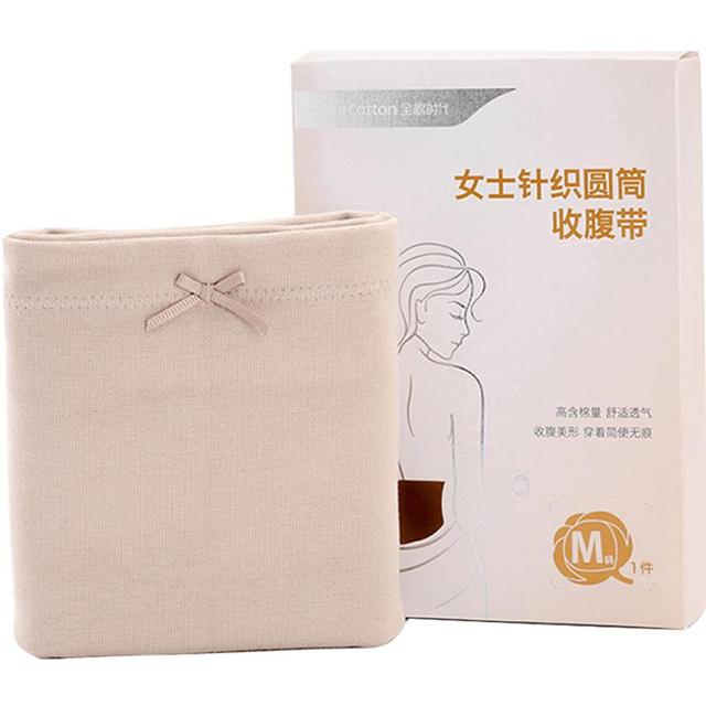 全棉时代 孕妇收腹带圆筒束腹带产后塑身束腰剖腹产束缚带