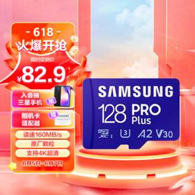SAMSUNG 三星 PRO Plus Micro-SD存储卡 128GB