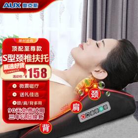 AUX 奥克斯 S8 颈肩背按摩器 黑色