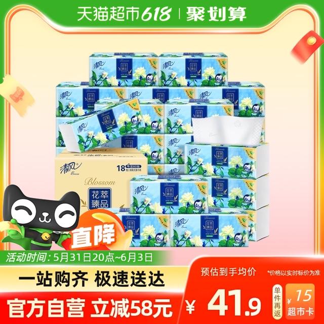 88VIP：Breeze 清风 花萃臻品系列 抽纸 4层80抽18包（190mmx132mm）