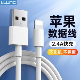 LLUNC lightning数据线 1米