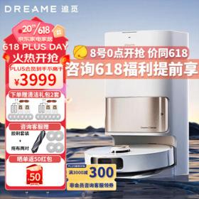 PLUS会员、以旧换新：dreame 追觅 S20 Pro 扫拖机器人