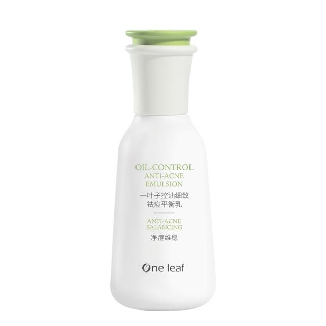 one leaf 一叶子 控油细致祛痘平衡乳祛红痘印舒缓泛红油皮补水油痘肌乳液