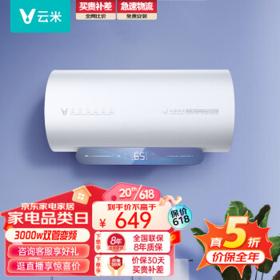 PLUS会员：VIOMI 云米 甄姬系列 VEW6016 电热水器 60L