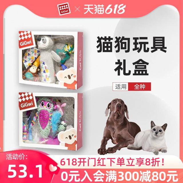 GiGwi 贵为 狗狗猫咪玩具礼盒套装小狗幼犬逗猫棒互动宠物用品