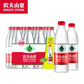 农夫山泉 饮用天然水 550ml*12瓶