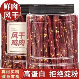 PLUS会员：知尝 风干鸡肉干 五香 250g