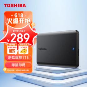 TOSHIBA 东芝 新小黑A5 USB 3.2 Gen 1 2.5英寸移动机械硬盘 1TB