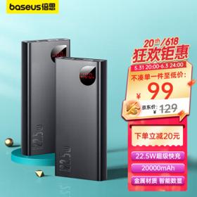 BASEUS 倍思 PPADM20S PD20W 移动电源 20000mAh
