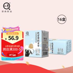 认养 水牛奶 200ml*16盒