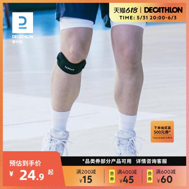DECATHLON 迪卡侬 中性护膝 8600246