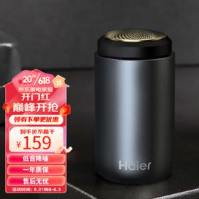 Haier 海尔 电动剃须刀 伯爵探索系列 SQ1