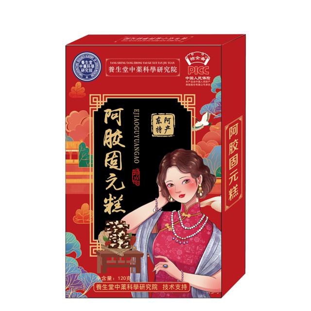 锦平仙 养生堂中药科学研究院阿胶糕