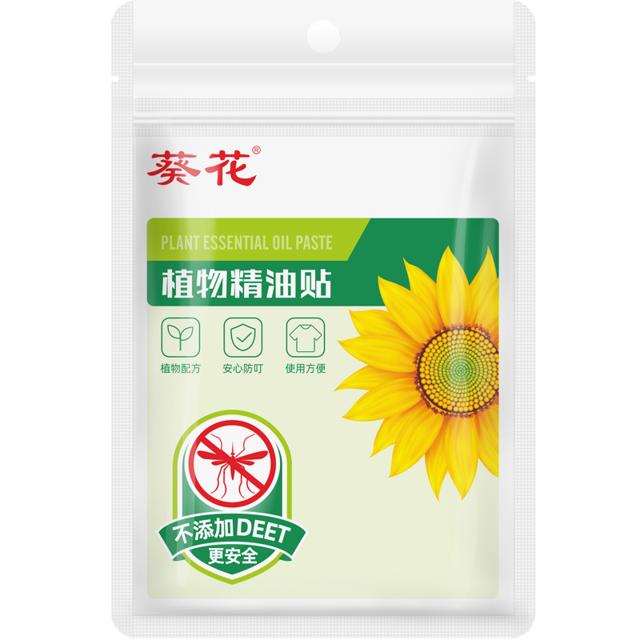 可用签到红包 葵花植物精油防蚊贴60贴