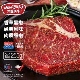 WOWBEEF 万馨沃牛 厚切上脑牛排 黑胡椒味 250g
