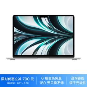 限地区：Apple 苹果 MacBook Air 2022款 13.6英寸笔记本电脑（M2、16GB、512GB）