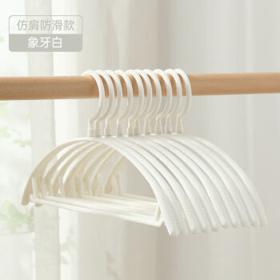 奢茨 防滑无痕衣架 20个