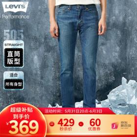 Levi's 李维斯 冰酷系列2023夏季505标准直筒男士蓝色牛仔裤轻薄酷爽长裤 蓝色 30/32