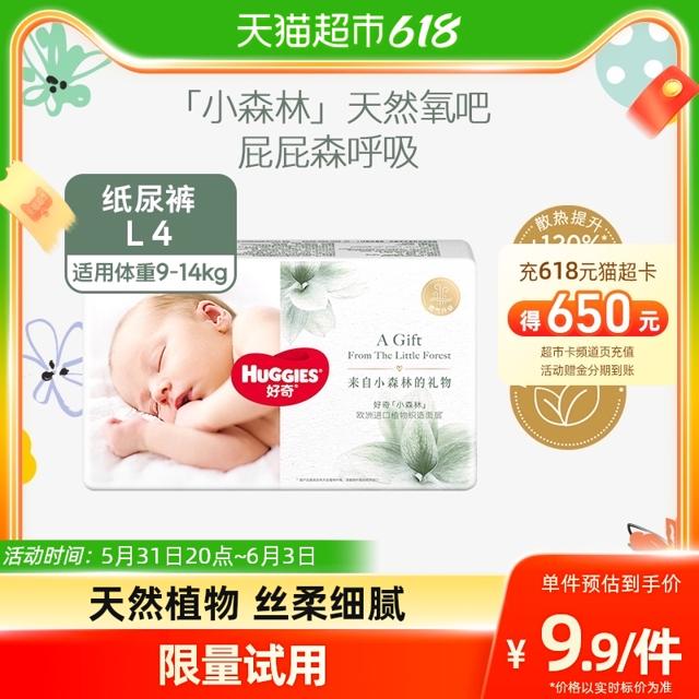 HUGGIES 好奇 心钻装系列 纸尿裤 小森林款
