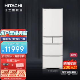 HITACHI 日立 日本原装进口真空保鲜冰箱HITACHI 日立 R-XG420KC 风冷多门冰箱 401L 水晶白色
