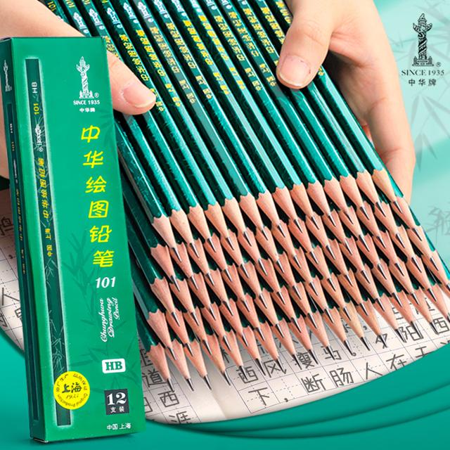 中华牙膏 中华牌铅笔学生专用2b小学生素描无铅无毒套装2比hb绘画2h初学者美术生考试4b画画14b8b儿童6b炭笔软中硬碳