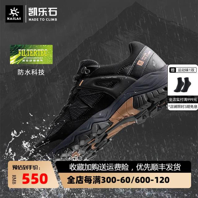 KAILAS 凯乐石 男款户外登山鞋 KS2242333