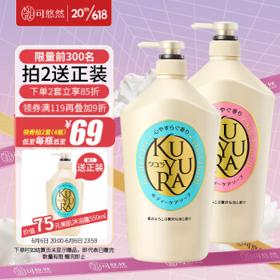 KUYURA 可悠然 大黄瓶持久美肌香氛沐浴露 1000ml*2（买2赠 同款550ml）