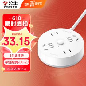 BULL 公牛 GN-R2220 圆形四位总控插座 白色 1.8m