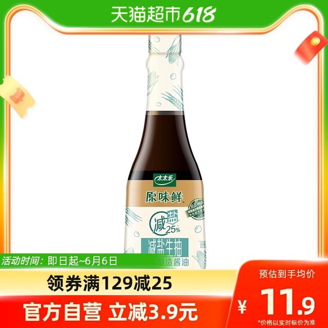 88VIP：太太乐 鲜减盐生抽 450ml
