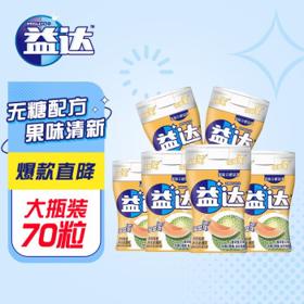 Extra 益达 木糖醇无糖口香糖 70粒98g