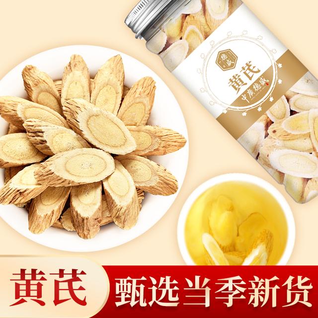 中广德盛 黄芪红枣补气养血茶 2罐