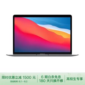 Apple 苹果 MacBook Air 2020款 13.3英寸笔记本电脑（M1、8GB、256GB）教育优惠