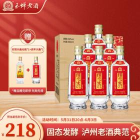 YUCHAN 玉蝉老酒 虎年臻享光瓶52度 500ml浓香型白酒传统工艺纯粮固态发酵高度白酒 玉蝉虎年大曲52度*6瓶整箱