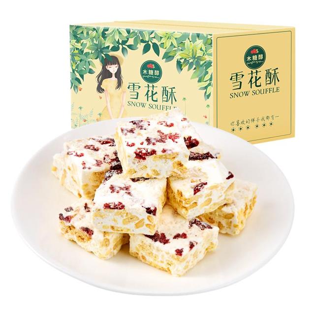 谷悦园 蔓越莓雪花酥木糖醇沙琪玛休闲糕点牛轧糖奶芙孕妇小零食品