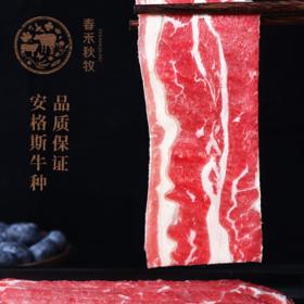 春禾秋牧 澳洲M3 雪花牛肉片 300g