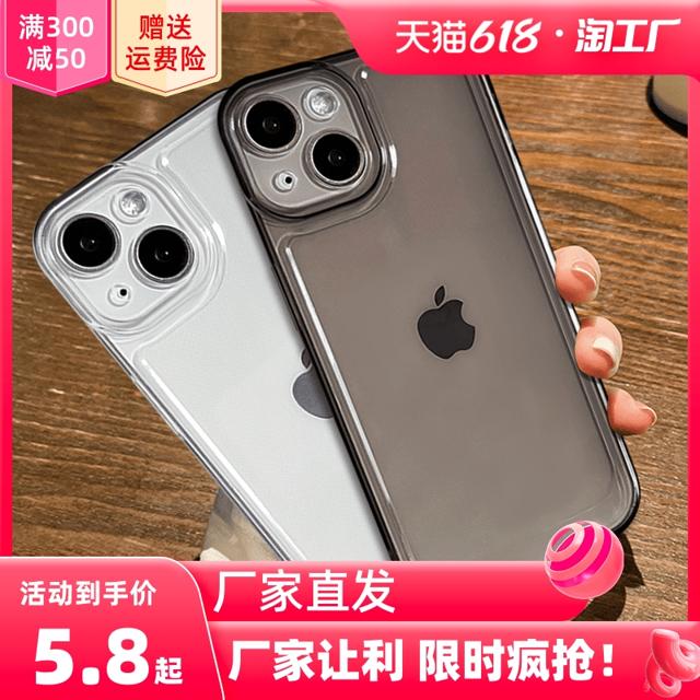 积果 苹果透明手机壳 2.8元