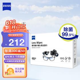 ZEISS 蔡司 镜片镜头清洁湿巾 400片