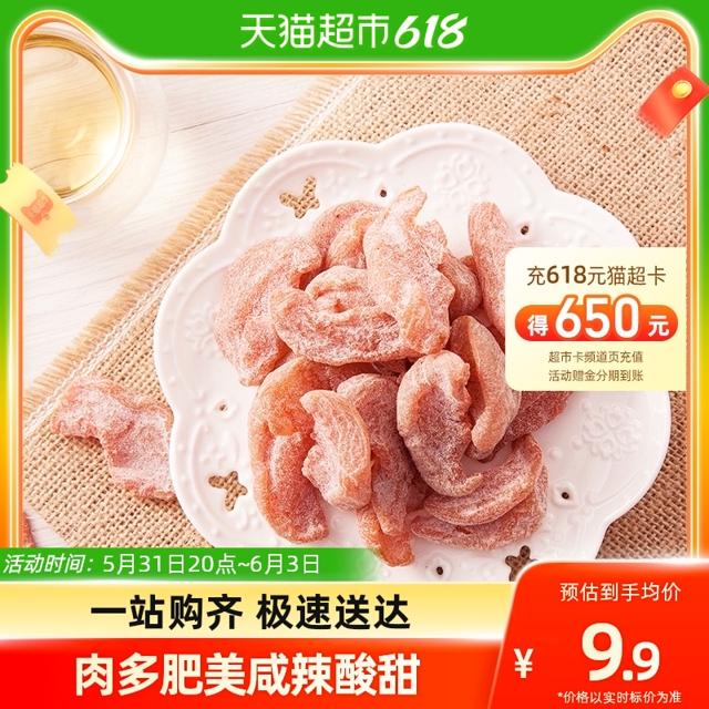 Ten Wow 天喔 主e 盐津桃肉