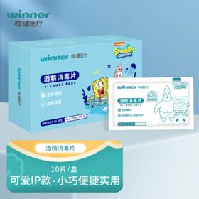 移动端：winner 稳健医疗 海绵宝宝IP联名款 酒精消毒片 10袋 8*12cm