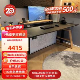智芯 KU1 电动升降桌 旗舰版 2*0.8m