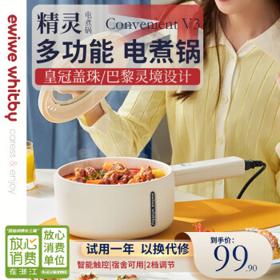 ewiwe 怡惟 小型电热火锅锅