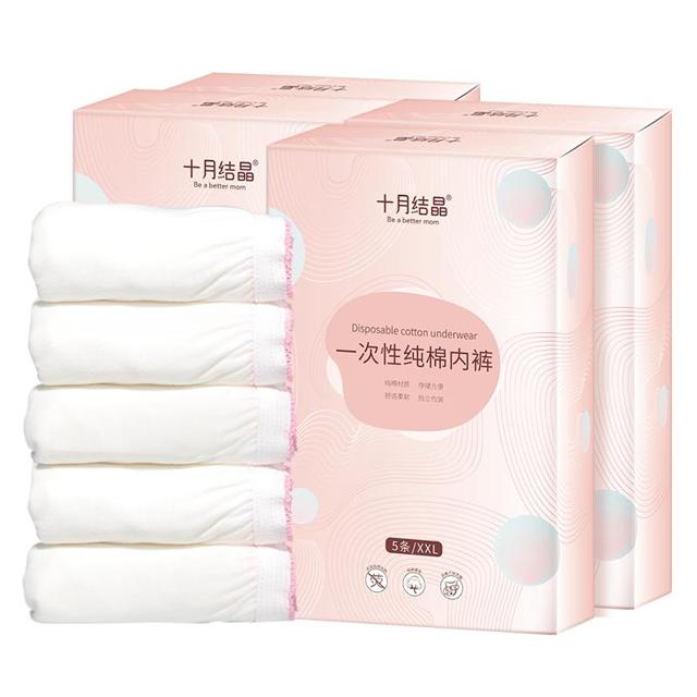 88VIP：十月结晶 产妇一次性内裤 5条*4盒
