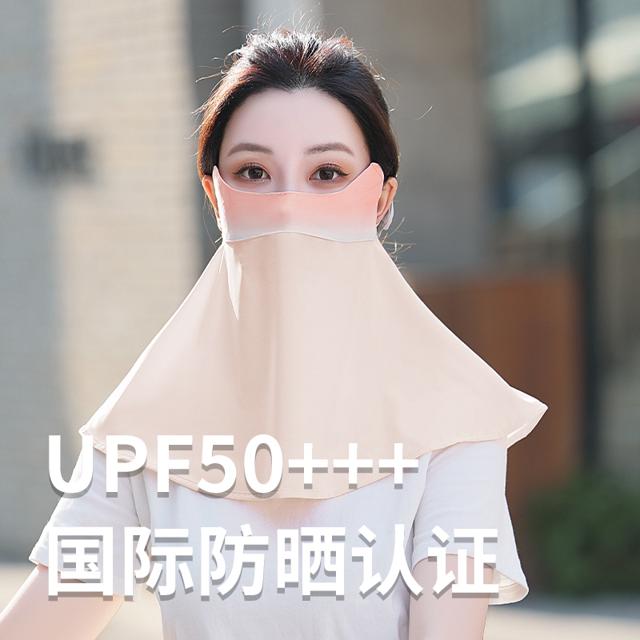 百亿补贴：Komy 女士腮红防晒面罩 MZJBSMZ09