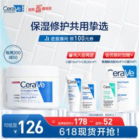 CeraVe 适乐肤 修护润肤霜 340g（每件赠品30ml洁面乳30润肤乳 15ml +7润肤霜 需入户）