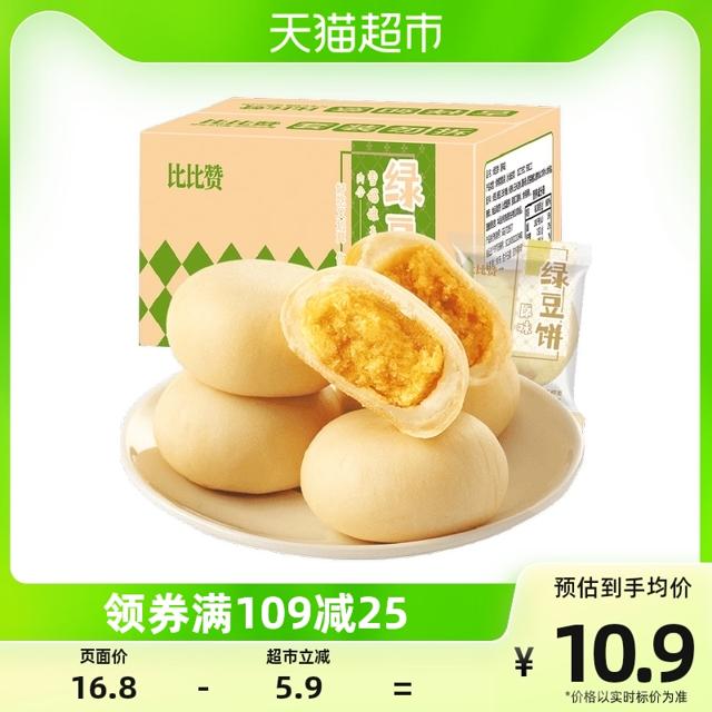 88VIP：bi bi zan 比比赞 绿豆饼 原味500g